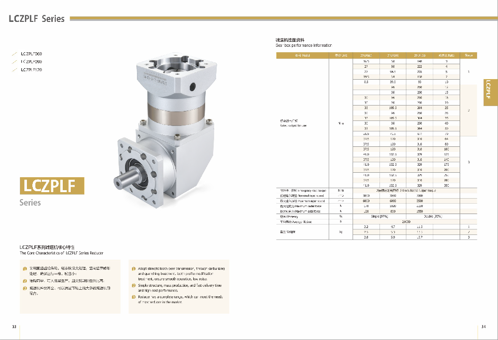 高精度直齒行星減速機(jī) | 行星減速機(jī)領(lǐng)域的領(lǐng)袖